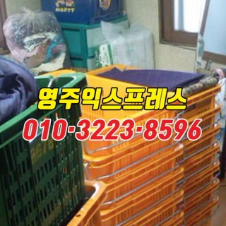 은평구포장이사 ✔72
