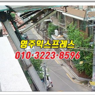 은평구포장이사 ✔60