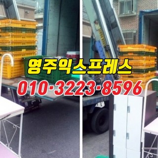 은평구포장이사 ✔76