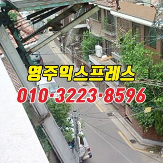 은평구포장이사 ✔73