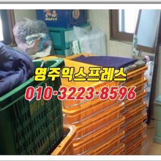 은평구포장이사 ✔59