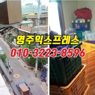 은평구포장이사 ✔77