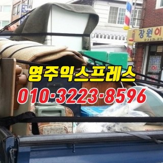 은평구포장이사 ✔79