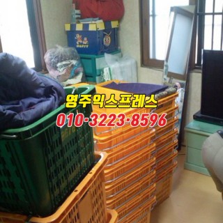 은평구포장이사 ✔54