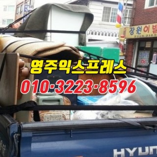 은평구포장이사 ✔49