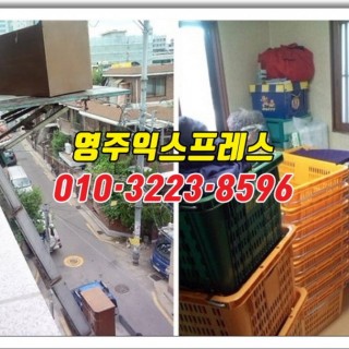 은평구포장이사 ✔64