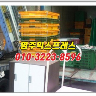 은평구포장이사 ✔61