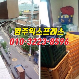 은평구포장이사 ✔47